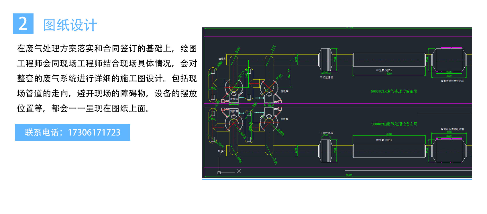 圖紙設計